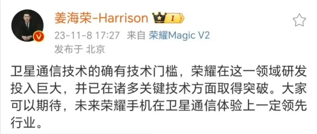 [奸笑]荣耀：谁又把图纸落在我家门口？
以后是不是谁没卫星通信谁尴尬？荣耀高管提