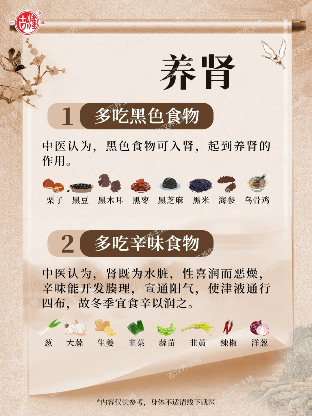 《黄帝内经》：抓住立冬后养生黄金15天！