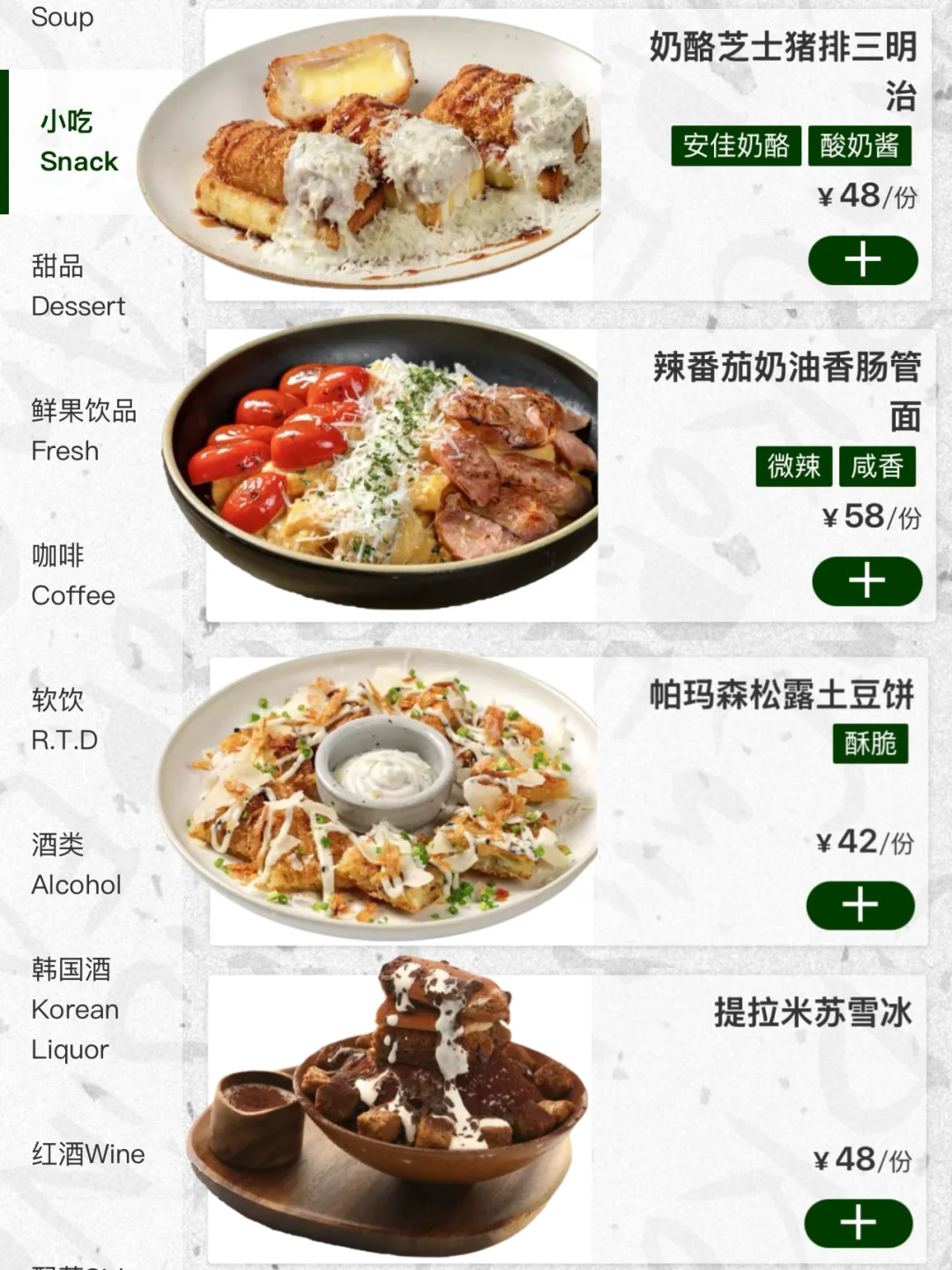 杭州萧山！！能反复去吃的韩料！！！