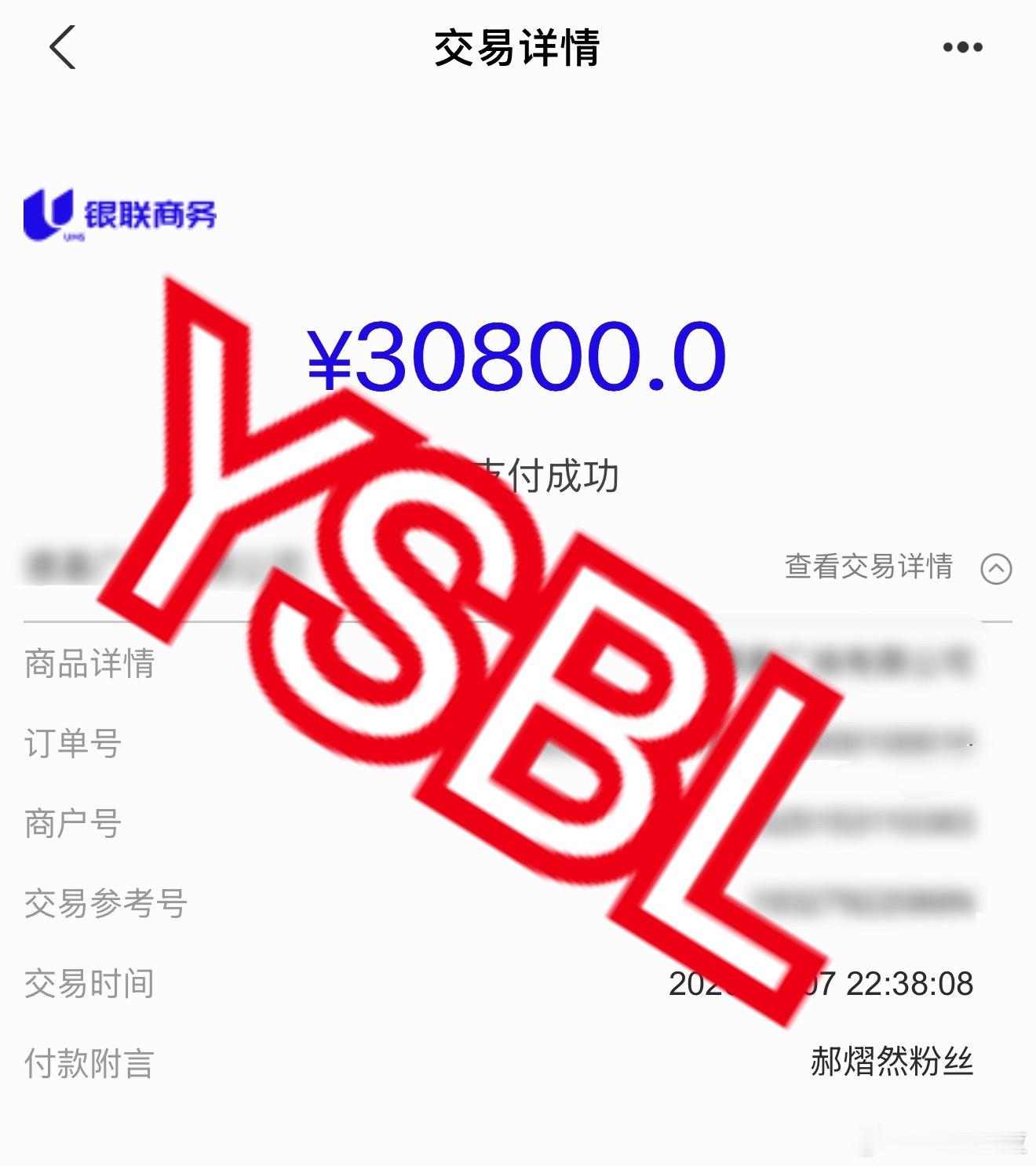 已 