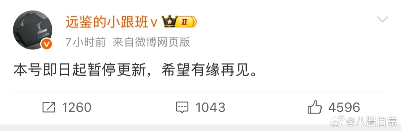 好多字幕组都停更了 ​​​