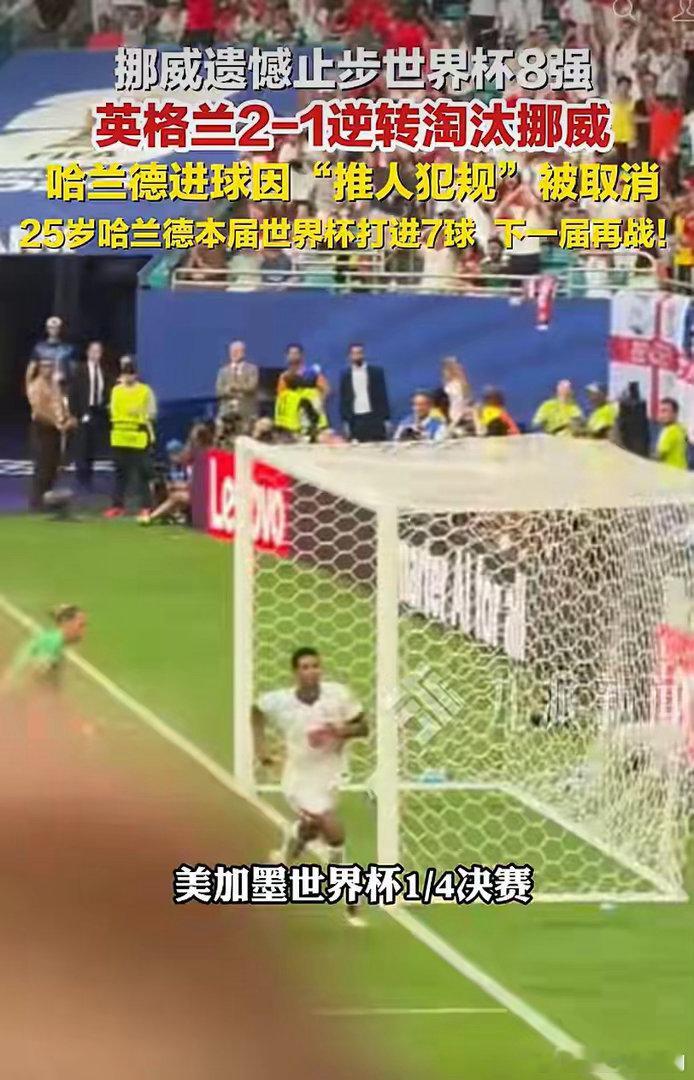 挪威队将返回奥斯陆，回国后还将觐见国王，队长厄德高：与球迷共度时光是最重要的安排