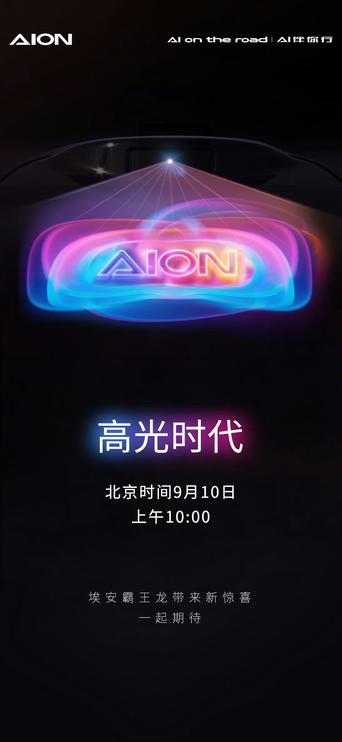 #科技三巨头华为埃安苹果#《科技三巨头》[允悲] ​​​