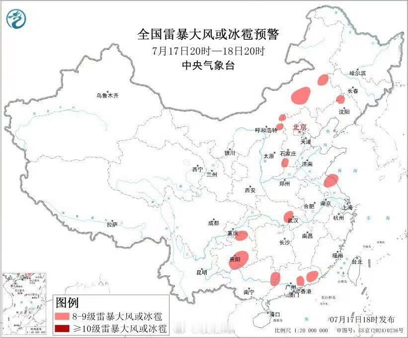 气象预报预警权威发布 【中央气象台7月17日18时继续发布强对流天气蓝色预警】预