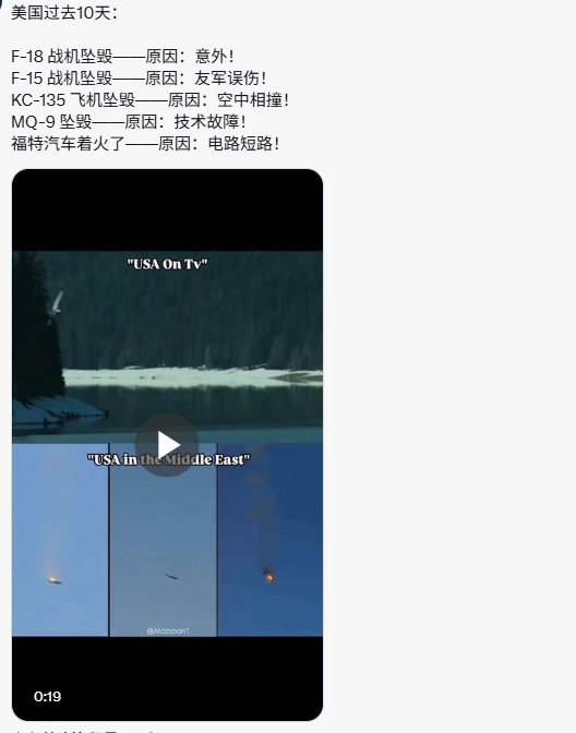 美伊以冲突军事Ai新视野 皇军仅阵亡一人，但不幸落入悬崖摔死七人，误入山涧淹死九