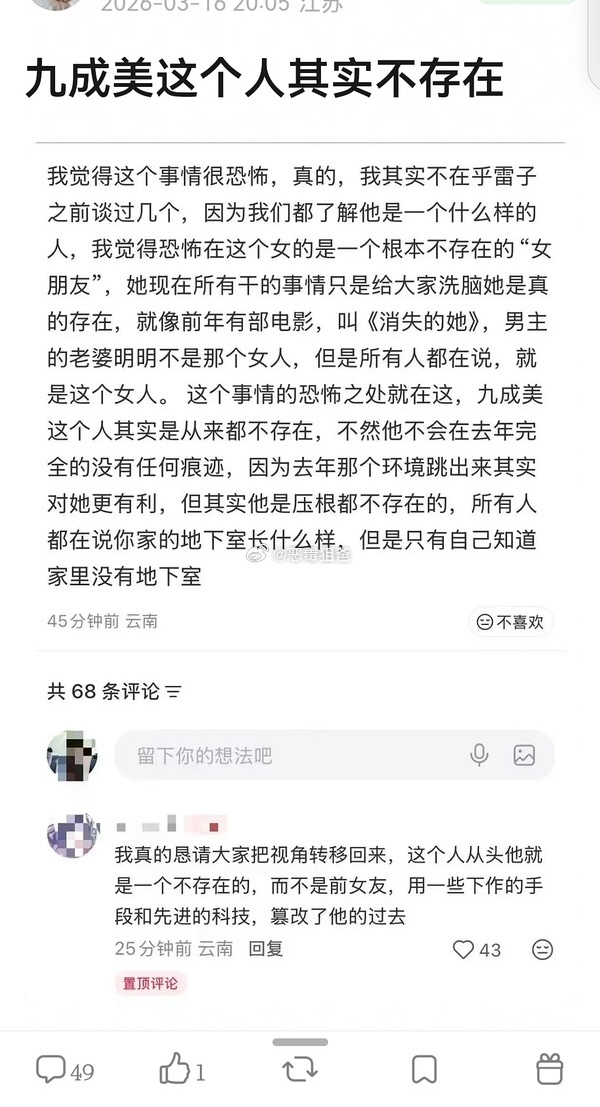 八字弱的看一眼田栩宁的唯粉和cpf发言就享福去了 