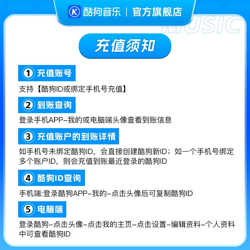 【官方直充秒到账】酷狗音乐豪华VIP会员12个月年卡直充到账372天 【官方直充