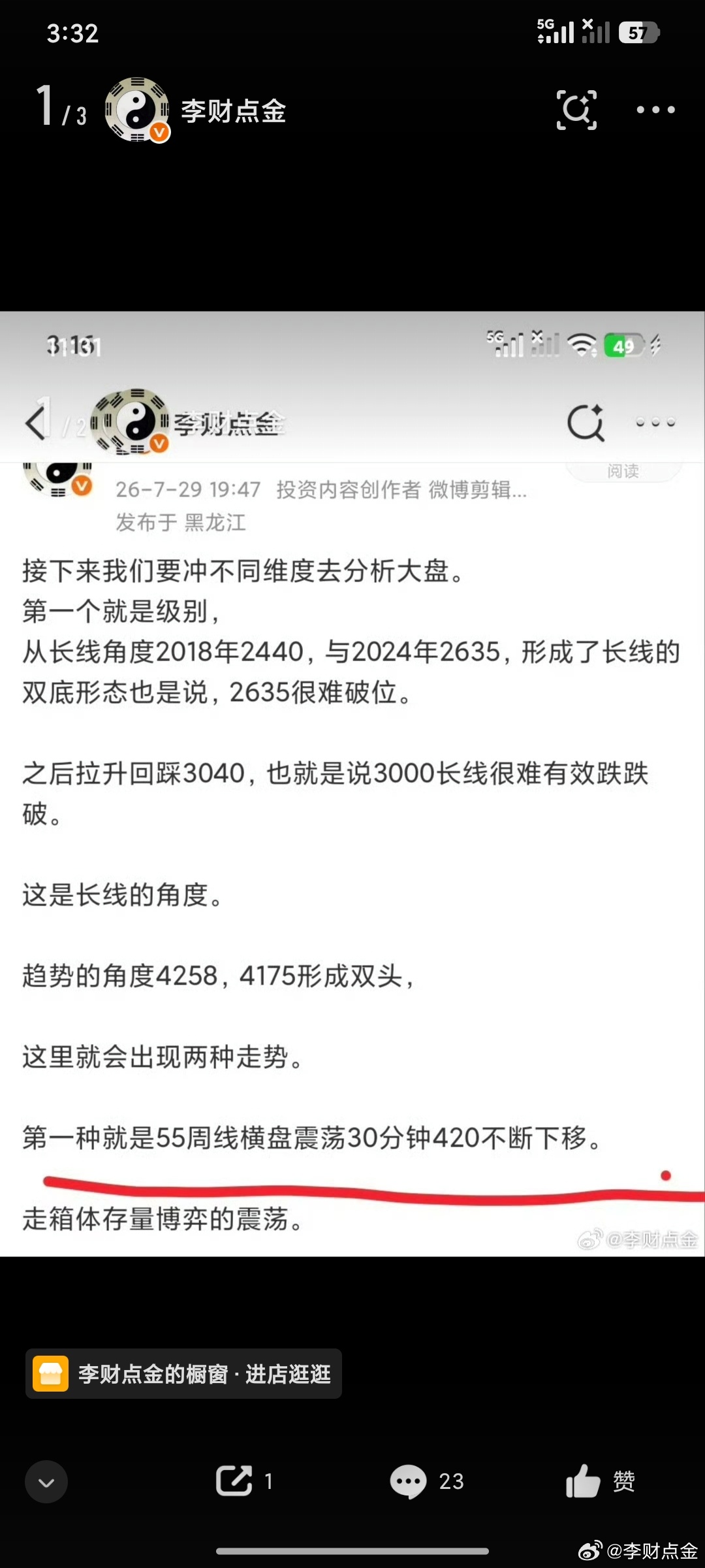 那是7.29看这里现在不看这里了…… 