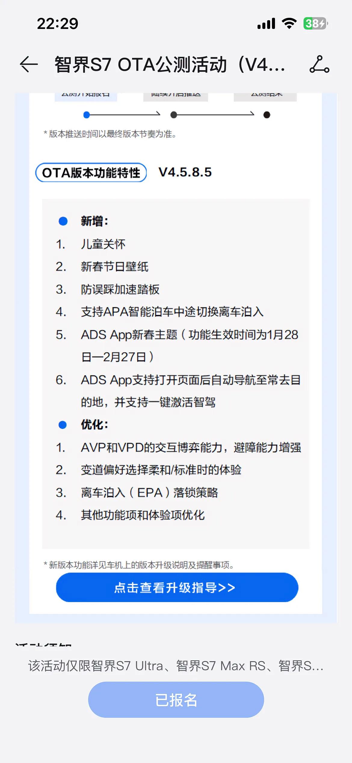 智界1月份又更新了。过年回家全程智驾。现在的版本智驾更让人放心，博弈能力提升了不