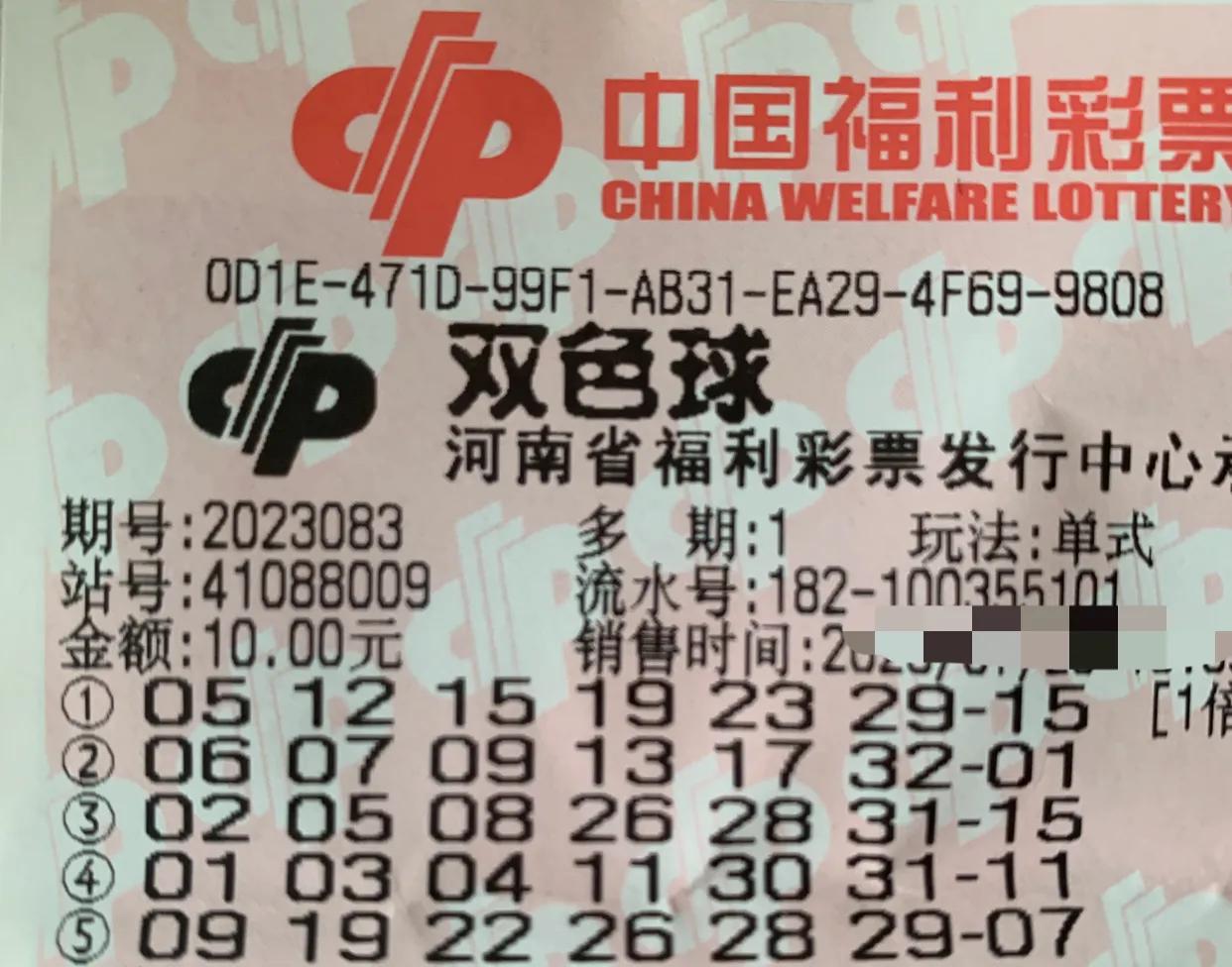 #双色球和大乐透哪个更容易中大奖?#应该是双色球更容易中大奖