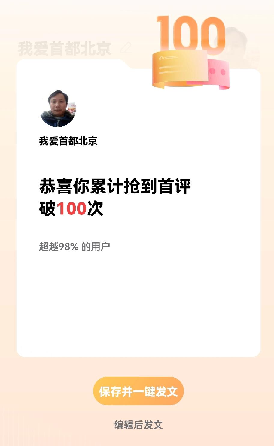 头条每次发奖都喜欢空手来，你看这次又是一样，口头表扬了一下，然后就完事了！
头条