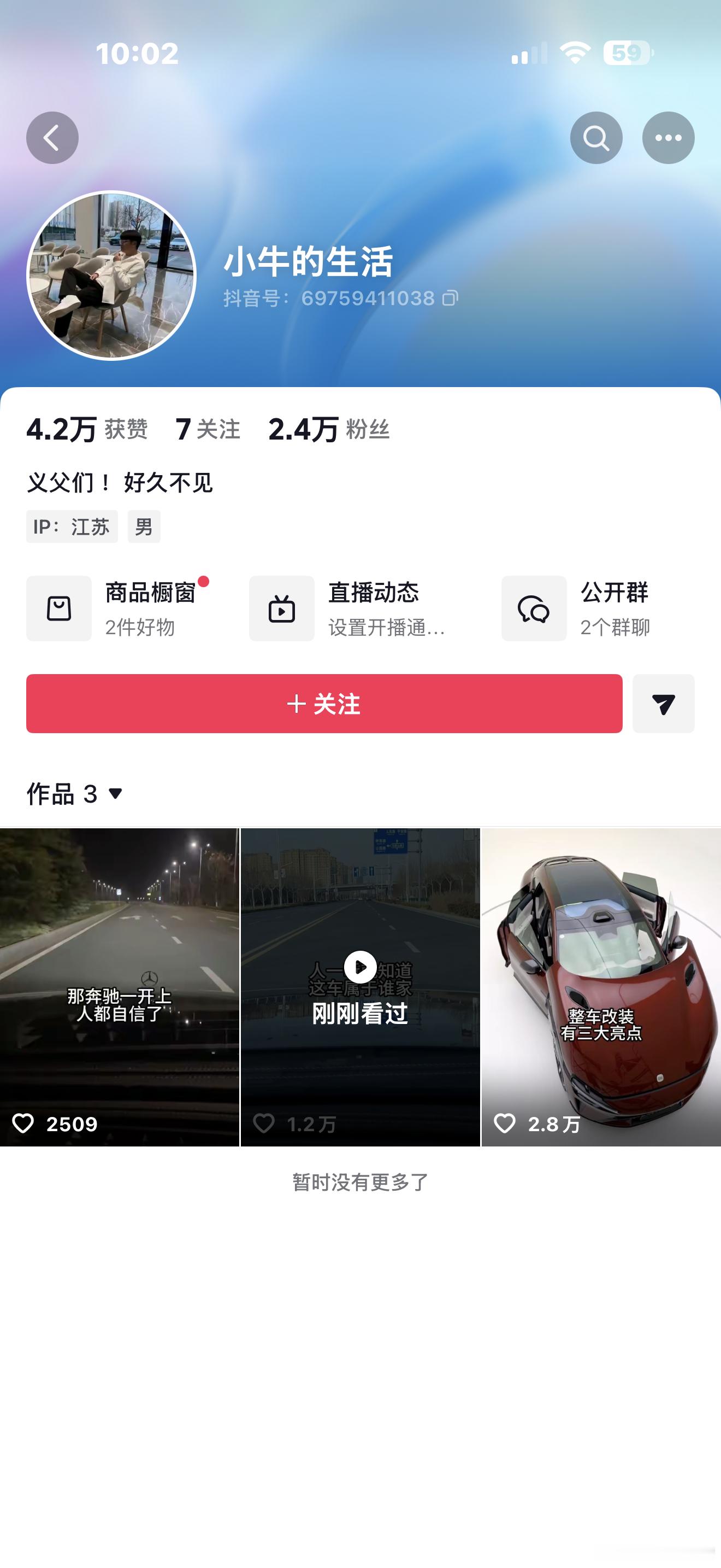 小牛说车又回来了 