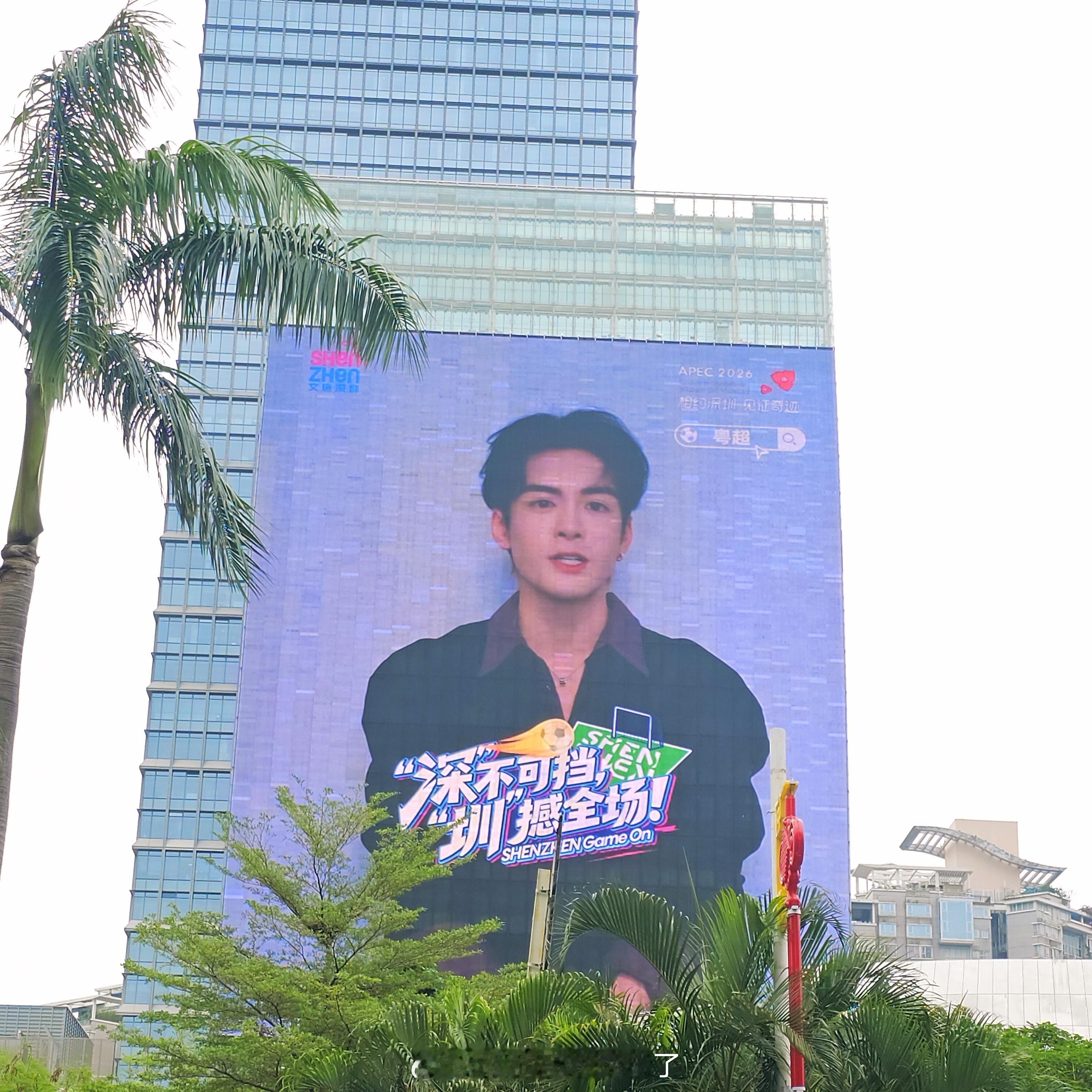 曾舜晞粤超超级大屏，好正啊😎 