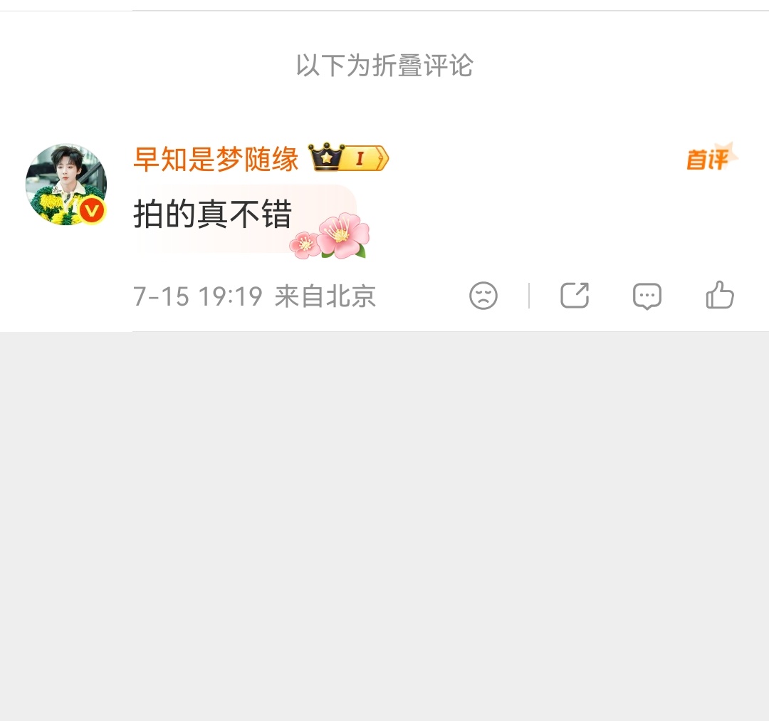 最近真的是 发啥都折叠。 