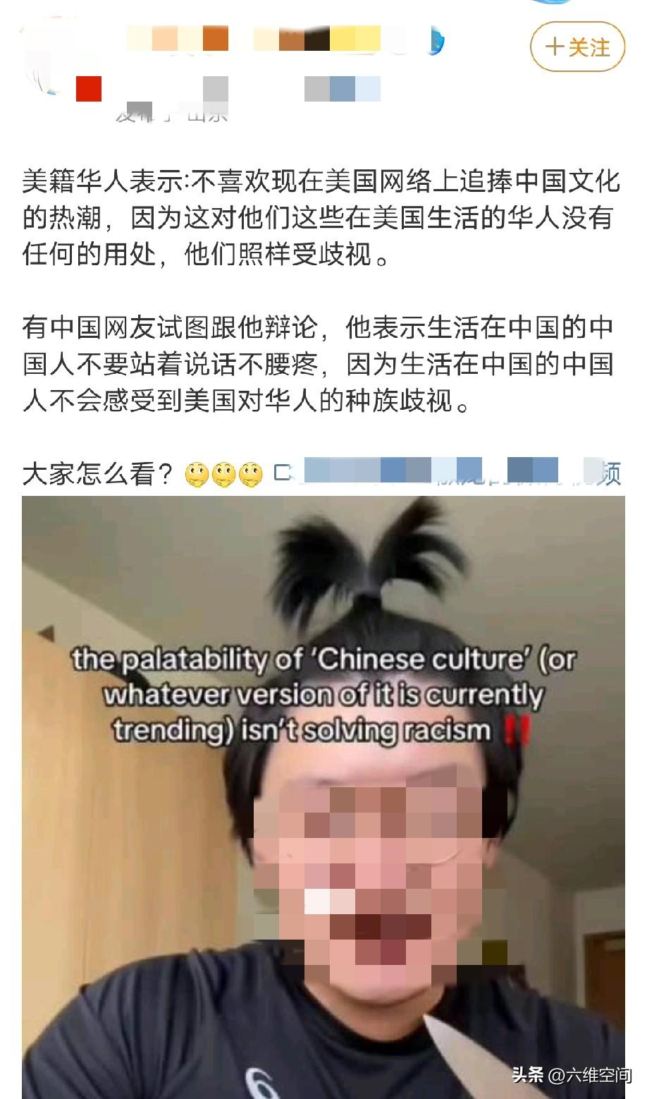美籍华裔博主居然说不喜欢现在美国人在网络上追捧中国文化的热潮。因为对它们这些生活