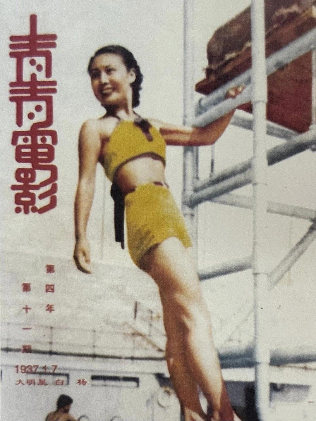 三十年代的白杨
二十二大电影明星里女演员白杨成名最早，工资级别也最高