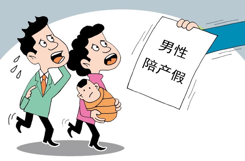 “男子请陪产假被开除公司说纯属算计”这事上热搜，真是让人无语。上海的曹某，202