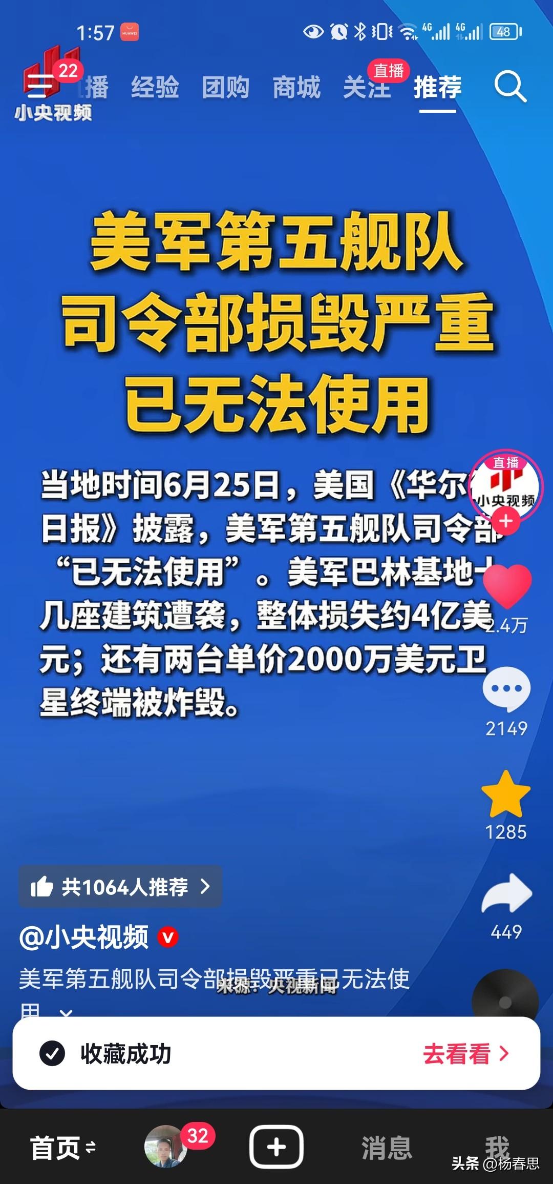 美国媒体爆出，美国第五舰队司令部严重损毁不能使用了。但是他们就不承认有死人，不承