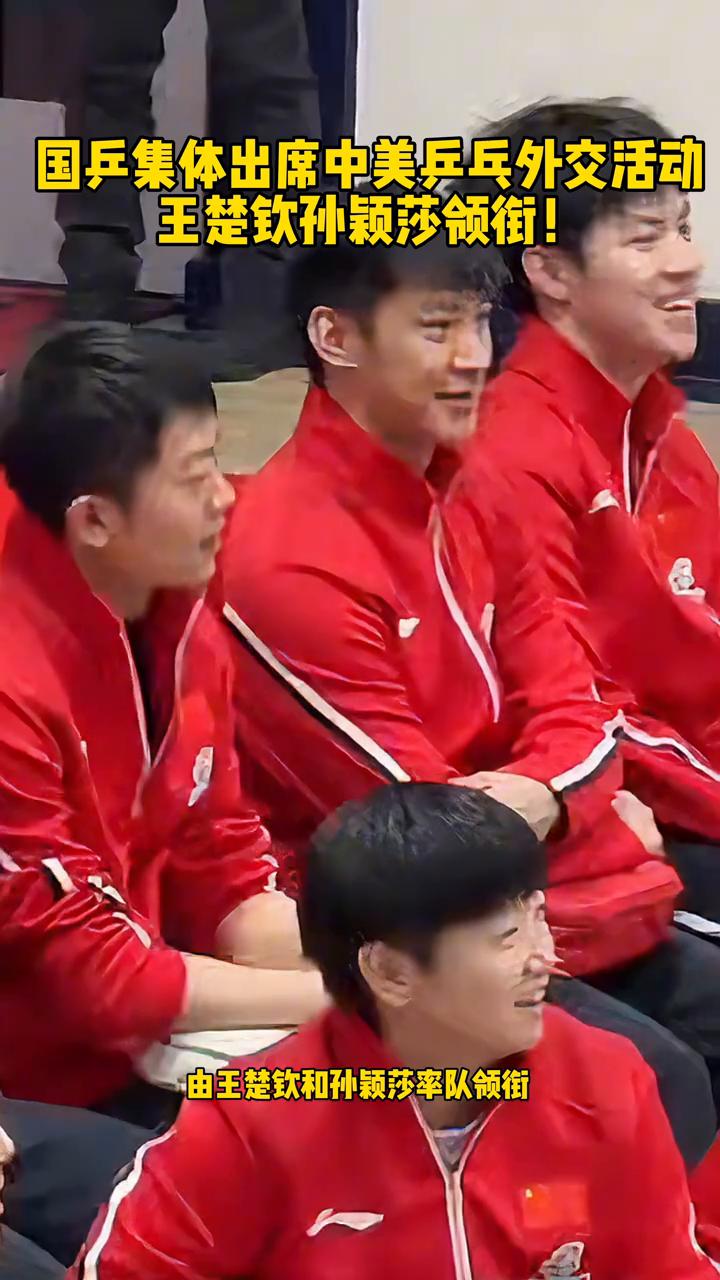 国乒集体出席中美乒乓外交活动，王楚钦孙颖莎领街。
美国大满贯圆满落幕，国乒集体出