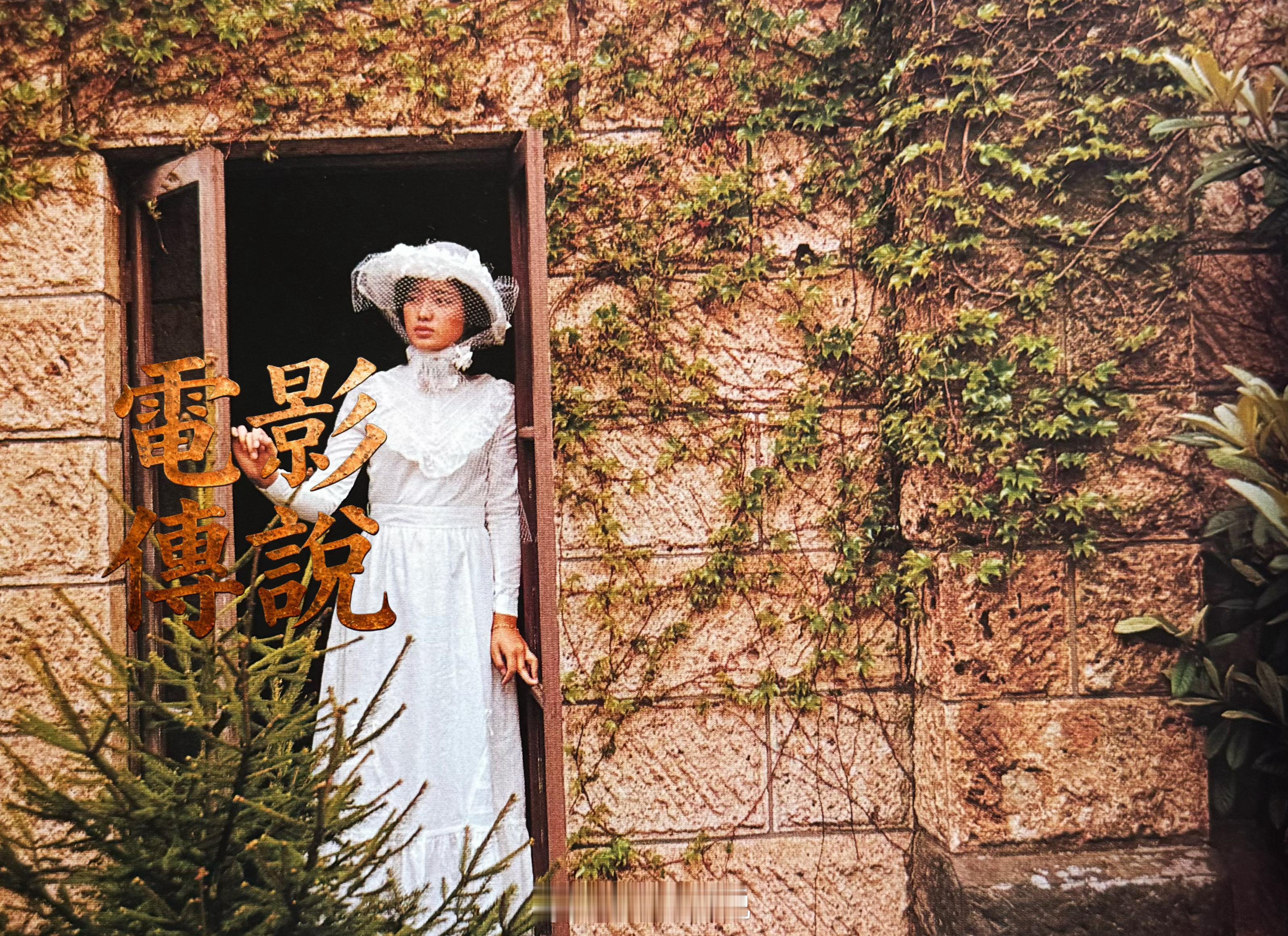 電影傳說扫描 1976年，17岁的山口百惠 。重庆的《山城电影》编辑部在80年代