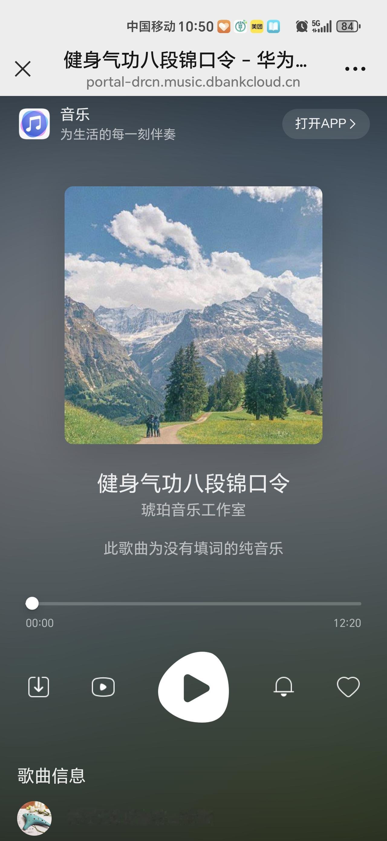 做八段锦确实能治疗肩周炎！
右肩外侧的肌肉💪疼了有二三个月了，举手背手都疼，有