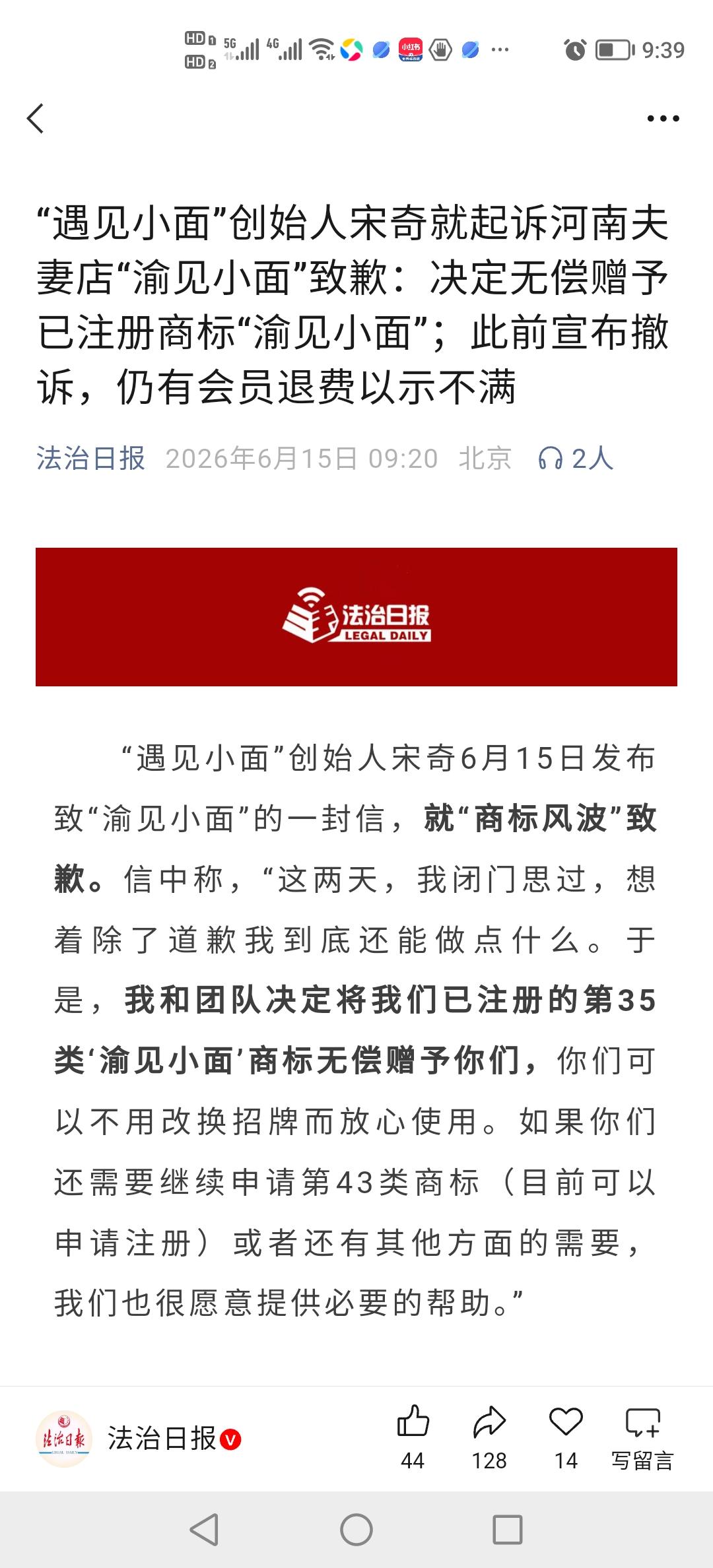 2026遇见，下一个西贝