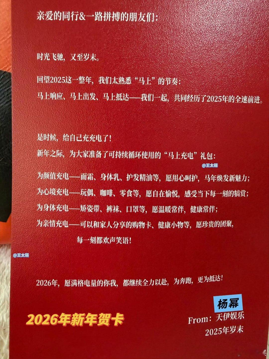 杨幂近三年送出的新年礼盒 论新年礼盒的“含金量”，还得看杨幂！近三年新年礼盒慷慨