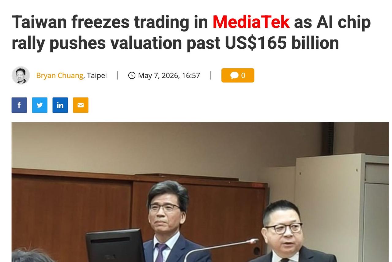 【琅河财经】台湾金融部门的规则真是可笑得愚蠢。

他们竟然直接处置了联发科，这可