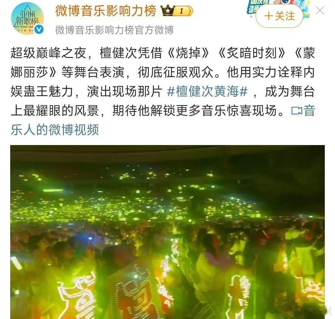 檀健次昨天拼盘四万人体育场上座率，什么水平？ ​​​