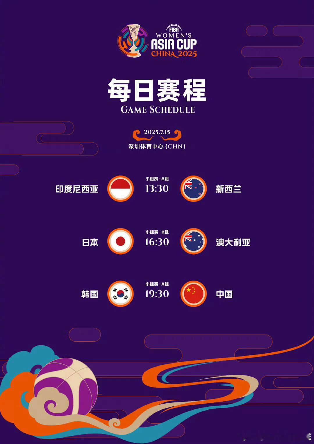 2025女篮亚洲杯 中国女篮前天51分大胜印尼女篮，迎来开门红。今晚19:30将