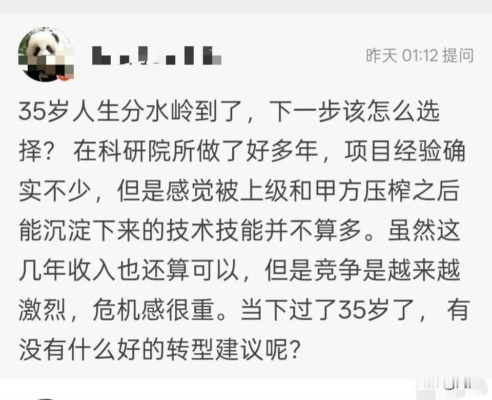 这可能是很多人面对的共性问题。一生要强，永远追求上进，担心停滞不前或者下滑。