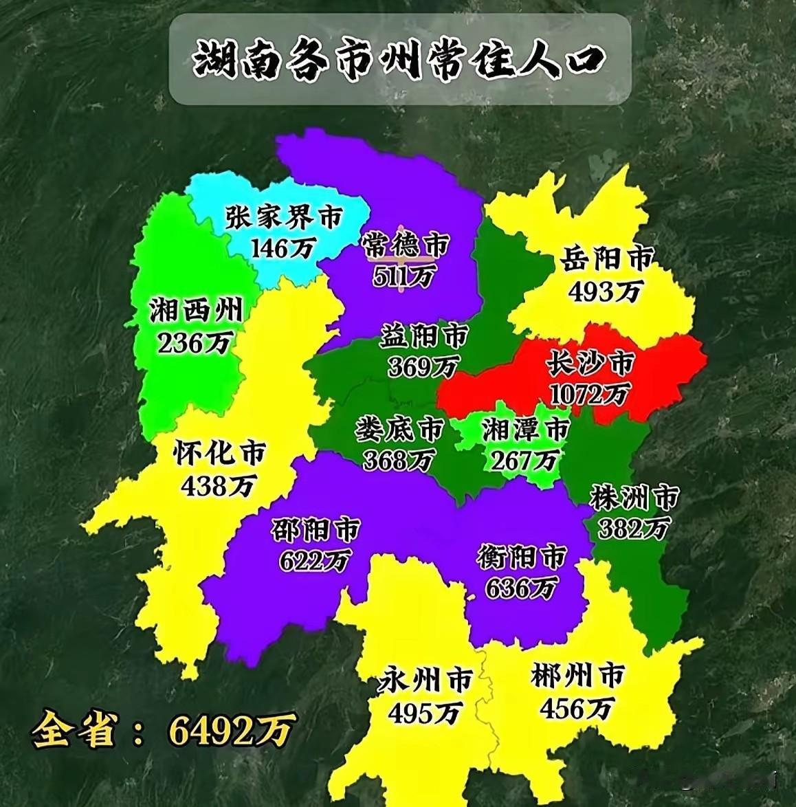 谁能想到，衡阳地域不算辽阔，常住人口规模却稳居湖南第二！
按照网友梳理的湖南最新
