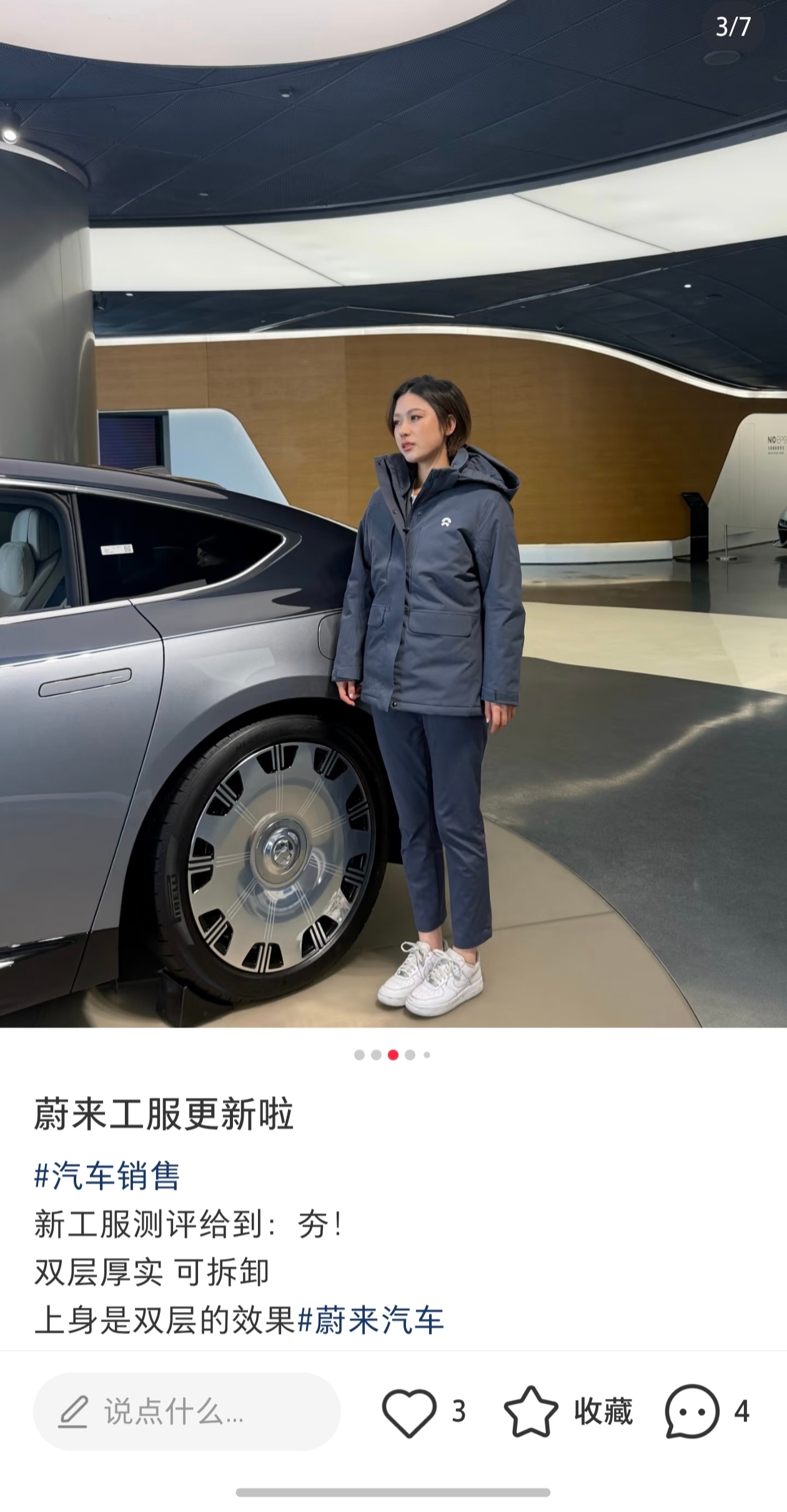 蔚来这新工服是好看丑的东西不能在蔚来出现[doge]这个衣服颜色是月回银吗真好看