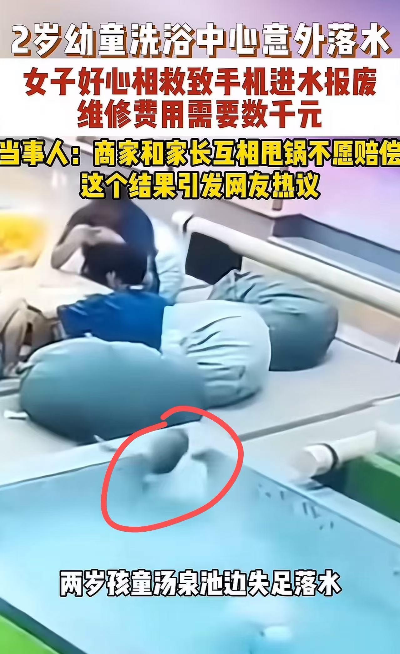 世上又少了一个好人！青海格尔木，2岁幼童失足掉进汤泉池，一旁女子没顾上掏手机就跳