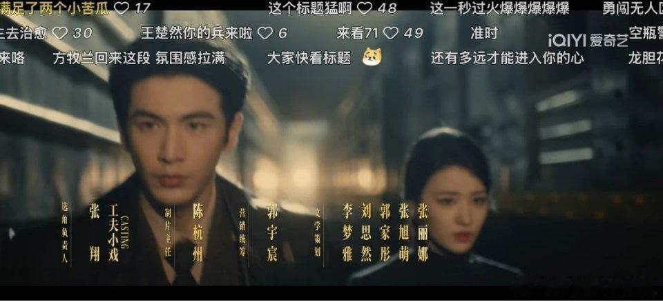 这一秒过火好起来了吗哇哦《这一秒过火》大事很妙！俊男靓女对眼睛很好，新片头质感也