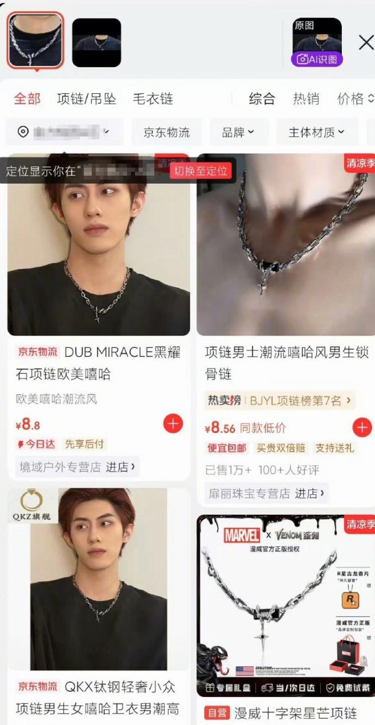 雷总本来发张穿小米澎程T恤的自拍，想推车推衣服，结果脖子那条链子被扒出同款8块8