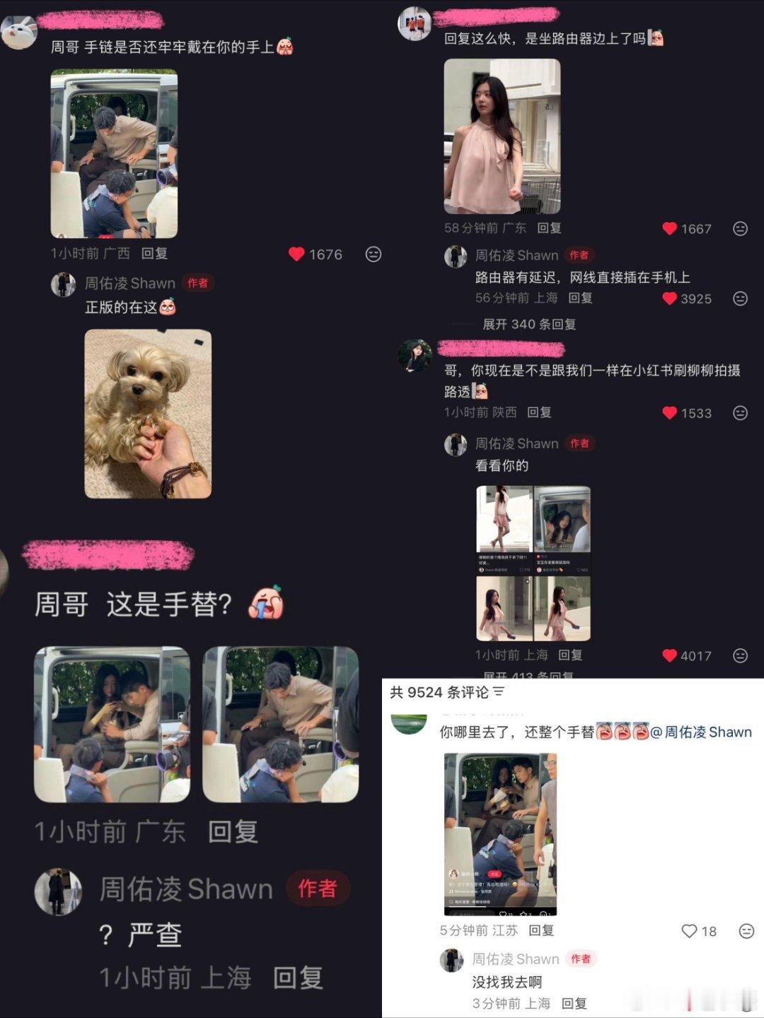 周佑凌是一本摊开的书周叔人设依旧不倒！！可以可以 这样的人才配有老婆柳柳  周佑