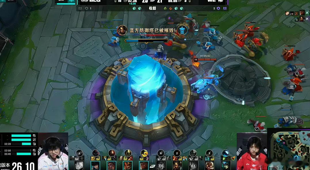 WE 2-1 BLG 30分钟还以为BLG轻松拿下了，没想到被WE偷家翻盘成功了