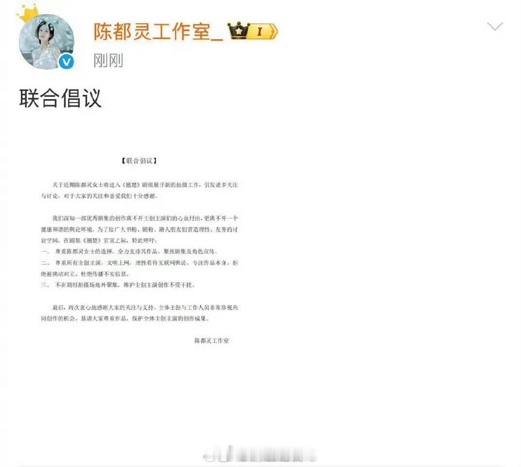 陈都灵周翊然方联合倡议书，两位演员其实都挺好说话的，期待新剧了！[求关注]（平番
