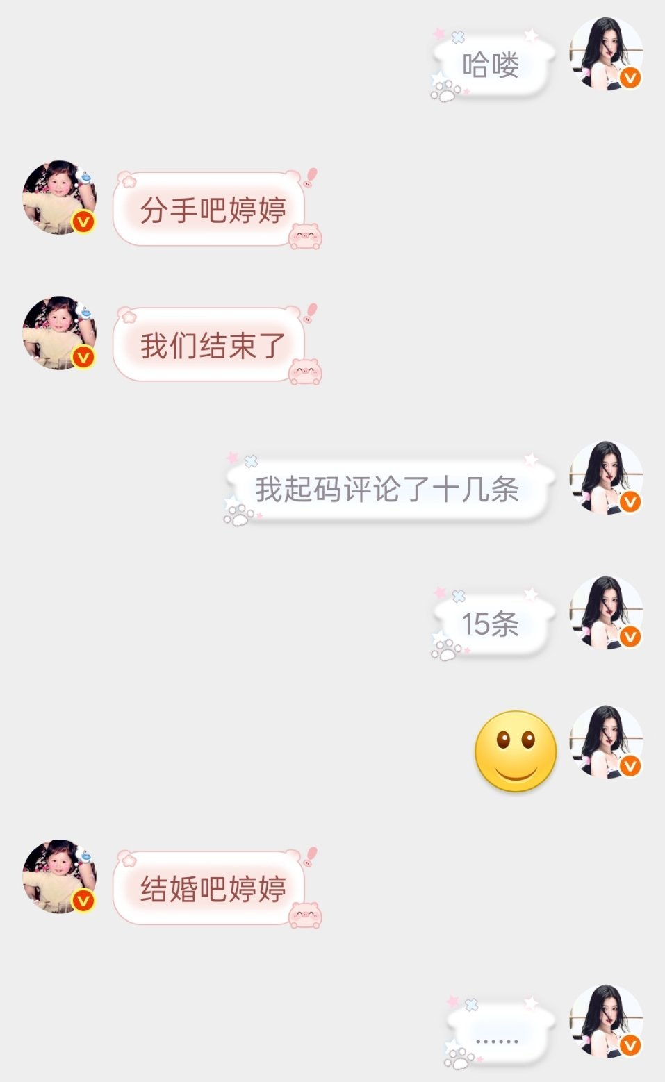这是人吗