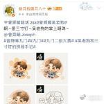 曾舜晞连翻十几条吴老狗二创曾舜晞替三寸钉翻牌粉丝 对吴老狗这个角色完全就是真爱呀