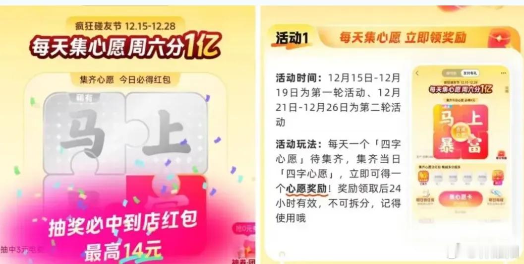 支付宝抽14元红包+周六分1亿  今日集齐必得2元红包 记得毕业！支付宝搜【支付