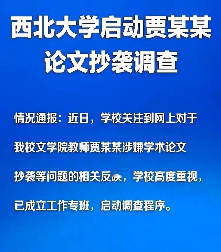 清理文学垃圾刻不容缓
贾教授争议 贾平凹抄袭 仿家浅浅的诗 
贾浅浅论文查重83