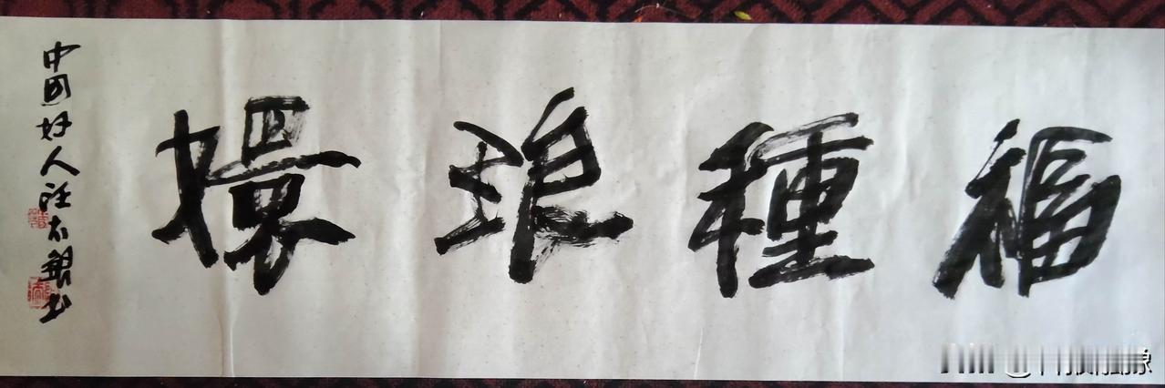 汪太银的成功人生
1.I‌弃官从艺‌：2003年辞去基层社区主任职务，专职从事书