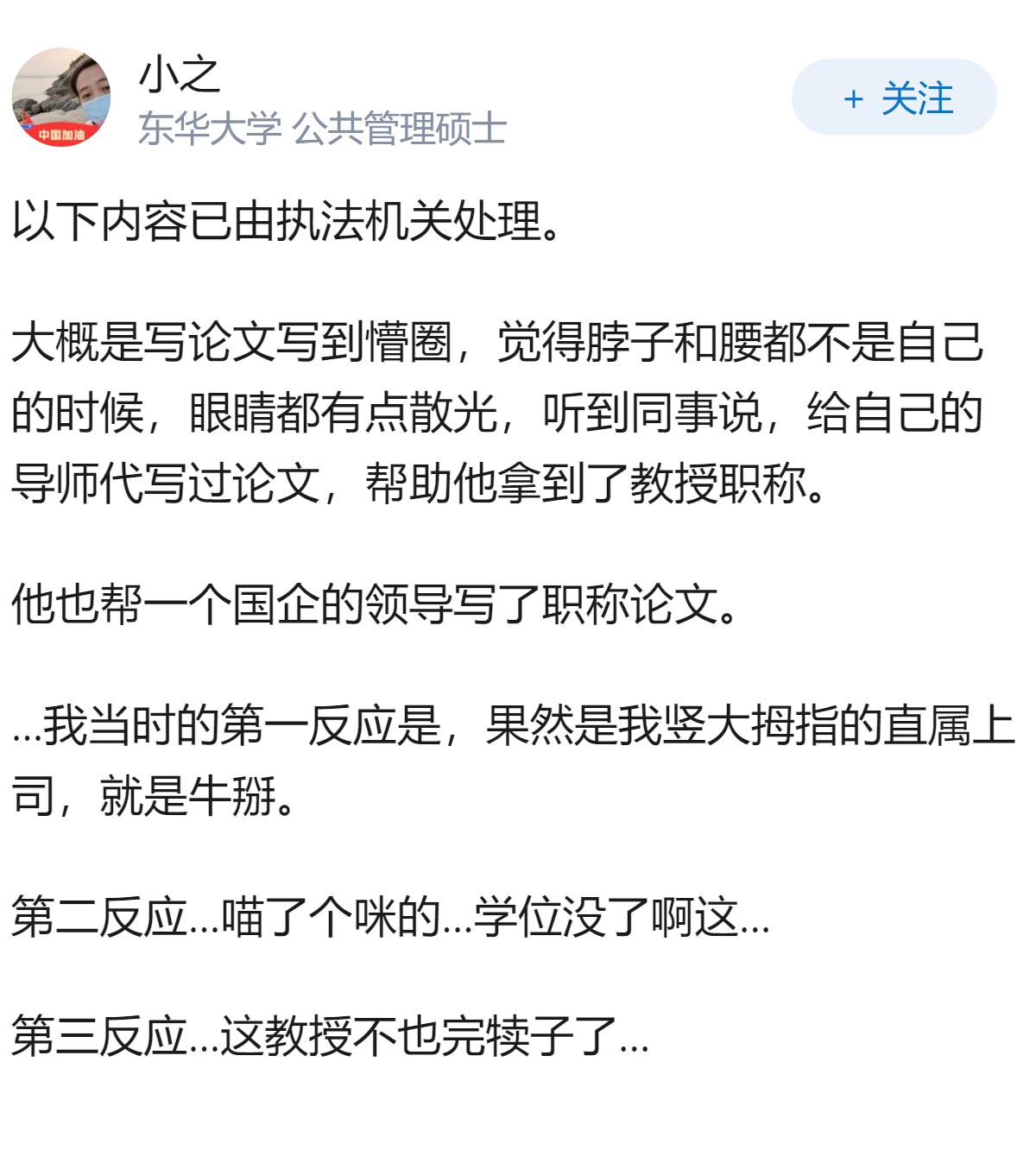 你们都吃过什么惊天大瓜？