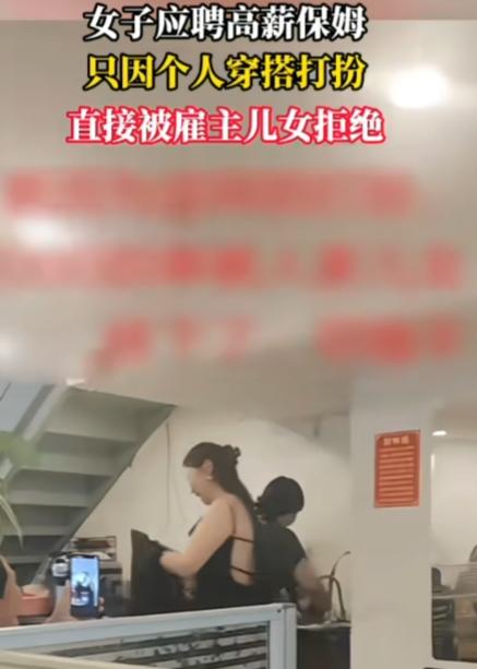 女子身着黑丝露背装来应聘照顾老人的保姆，第一眼如果不看配文，还以为是这女子来相亲