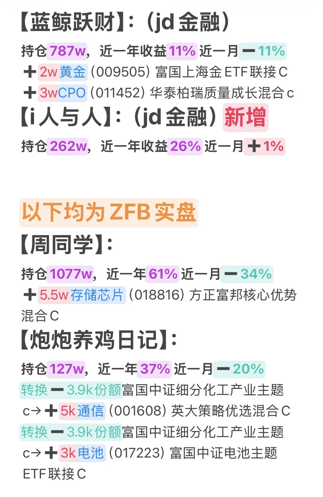 7月27日汇总