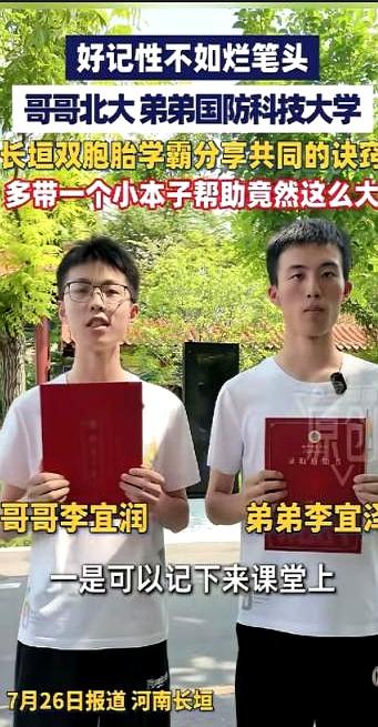 砸了几十万补课费，孩子还在本科线挣扎，人家没上过一天辅导班，哥俩一个698分上北
