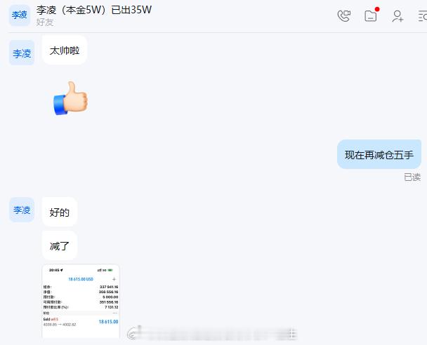 初请利空？那么我们顺水推舟4039空单现抵达4001，成功拿下380点利润当初请