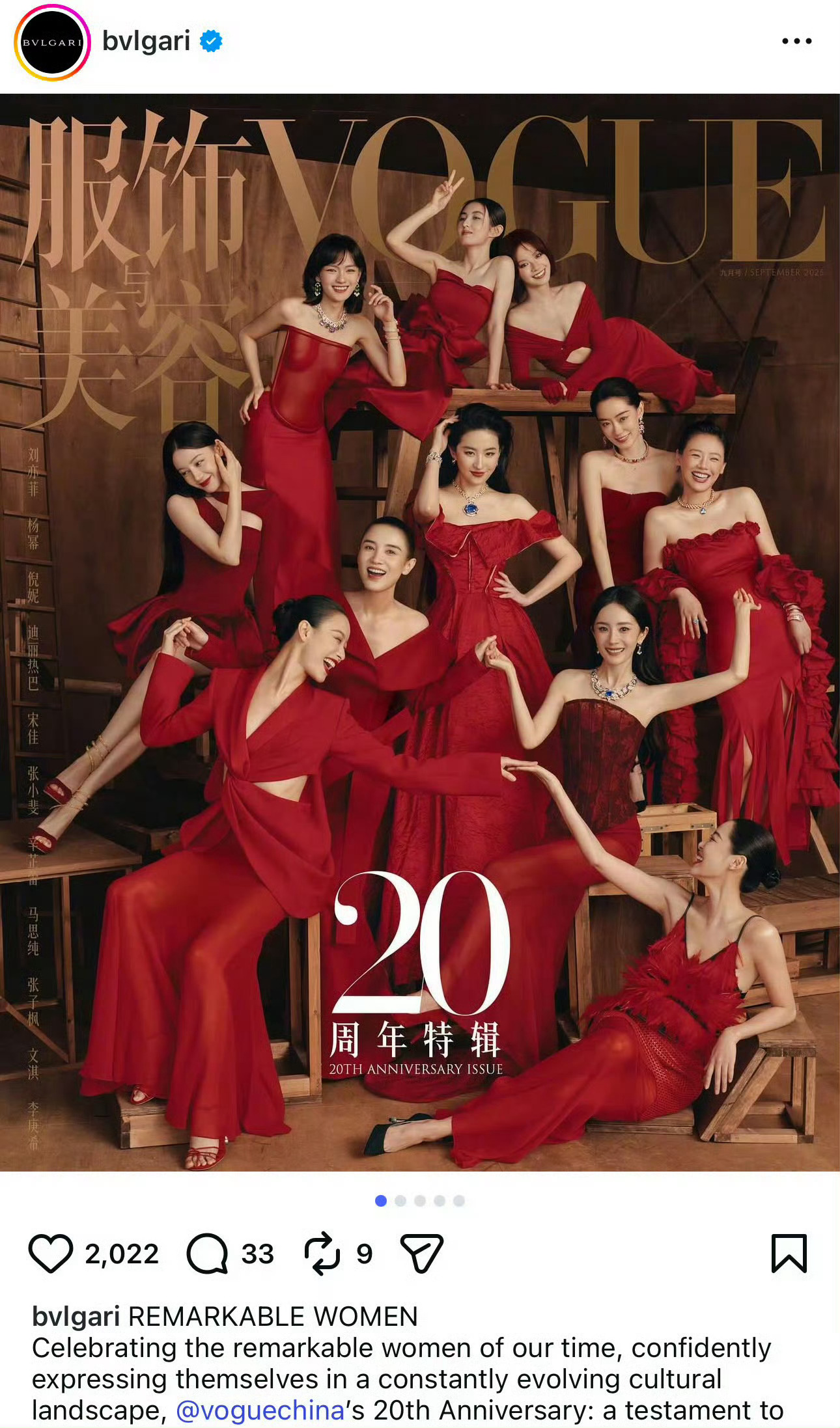 宝格丽再来一次，或者LV你要来也行，两个一起推也不是不可以2024年VOGUE金